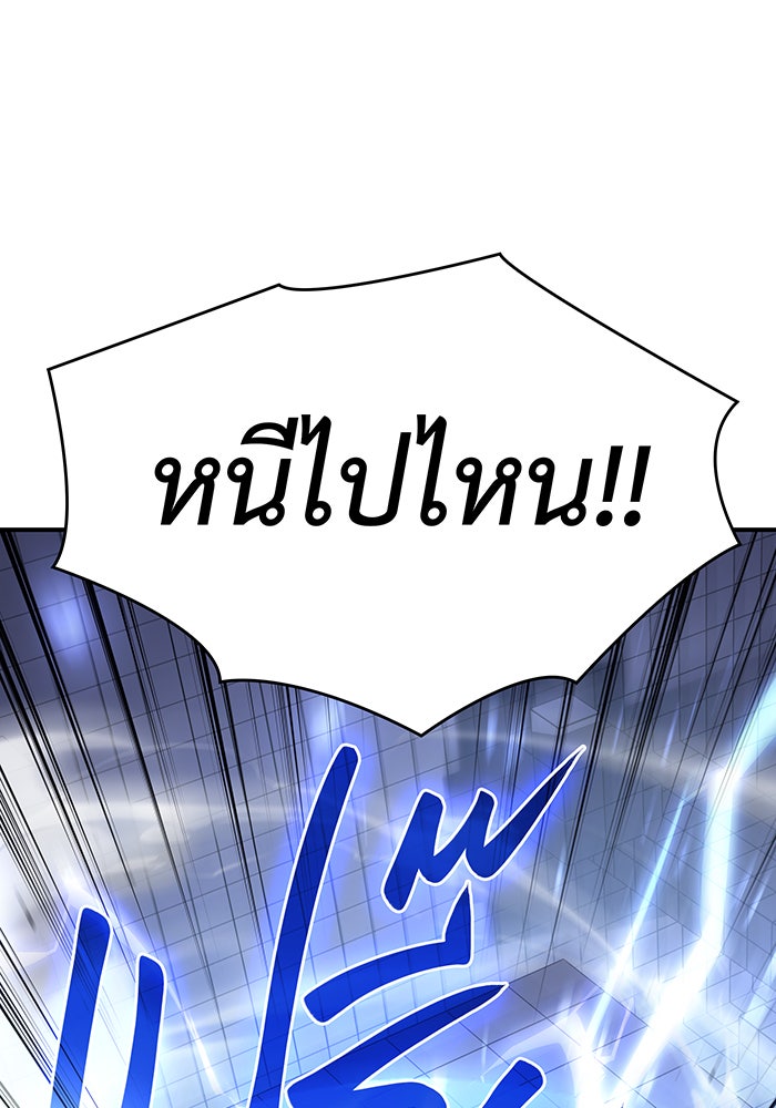 เกิดใหม่พร้อมพลังแห่งราชัน - หน้า 57