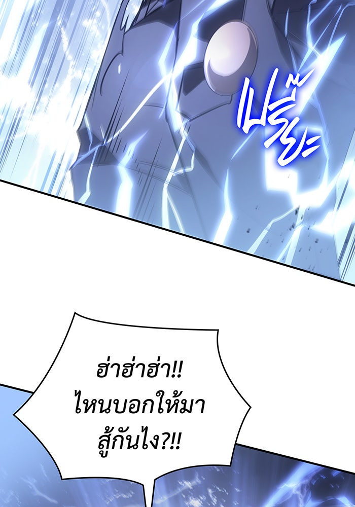 เกิดใหม่พร้อมพลังแห่งราชัน - หน้า 61
