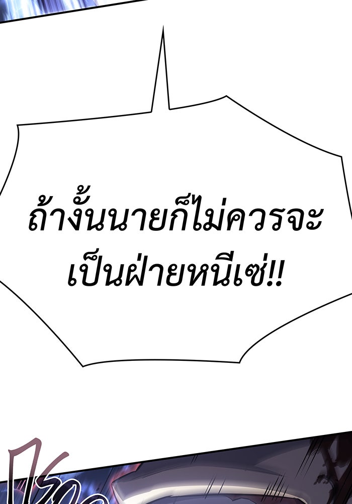เกิดใหม่พร้อมพลังแห่งราชัน - หน้า 63