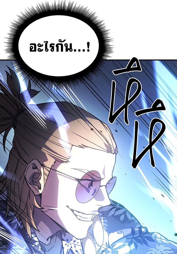 เกิดใหม่พร้อมพลังแห่งราชัน - หน้า 94