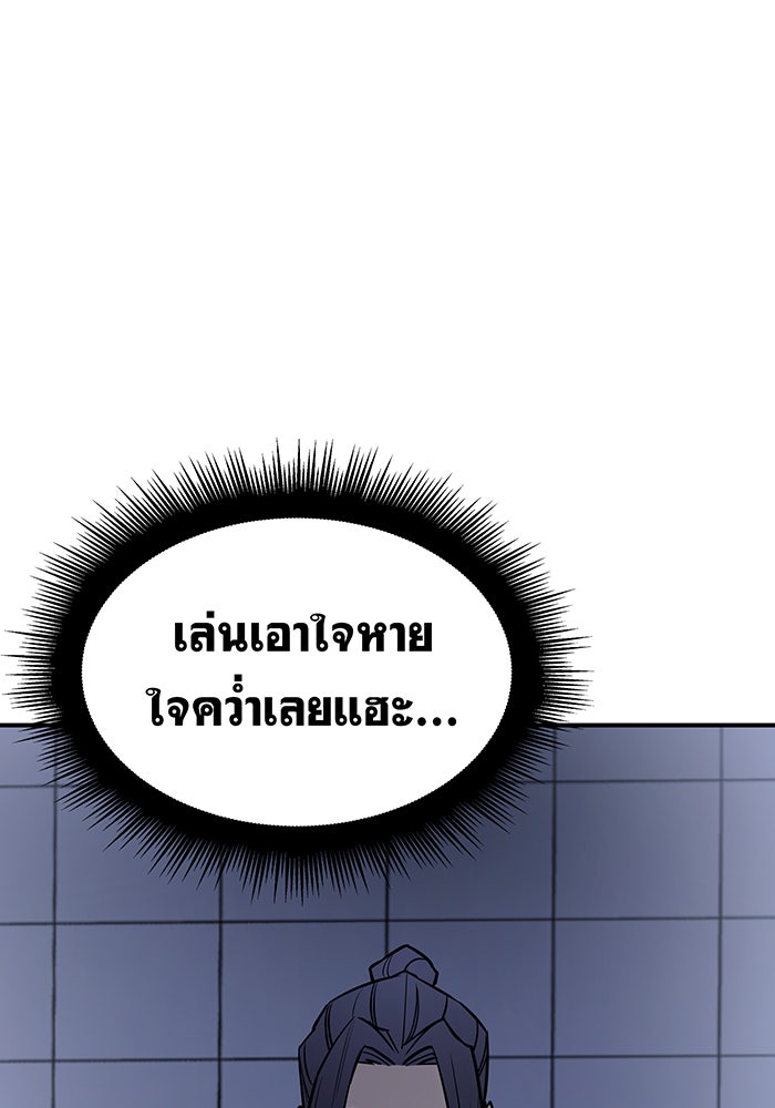 เกิดใหม่พร้อมพลังแห่งราชัน - หน้า 10
