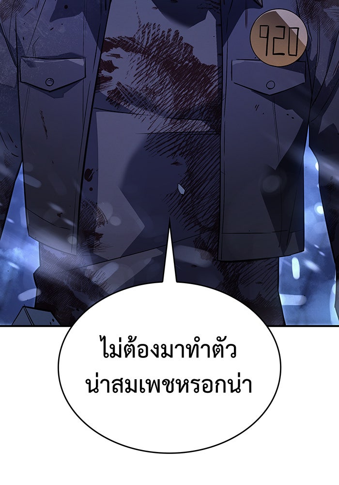 เกิดใหม่พร้อมพลังแห่งราชัน - หน้า 116