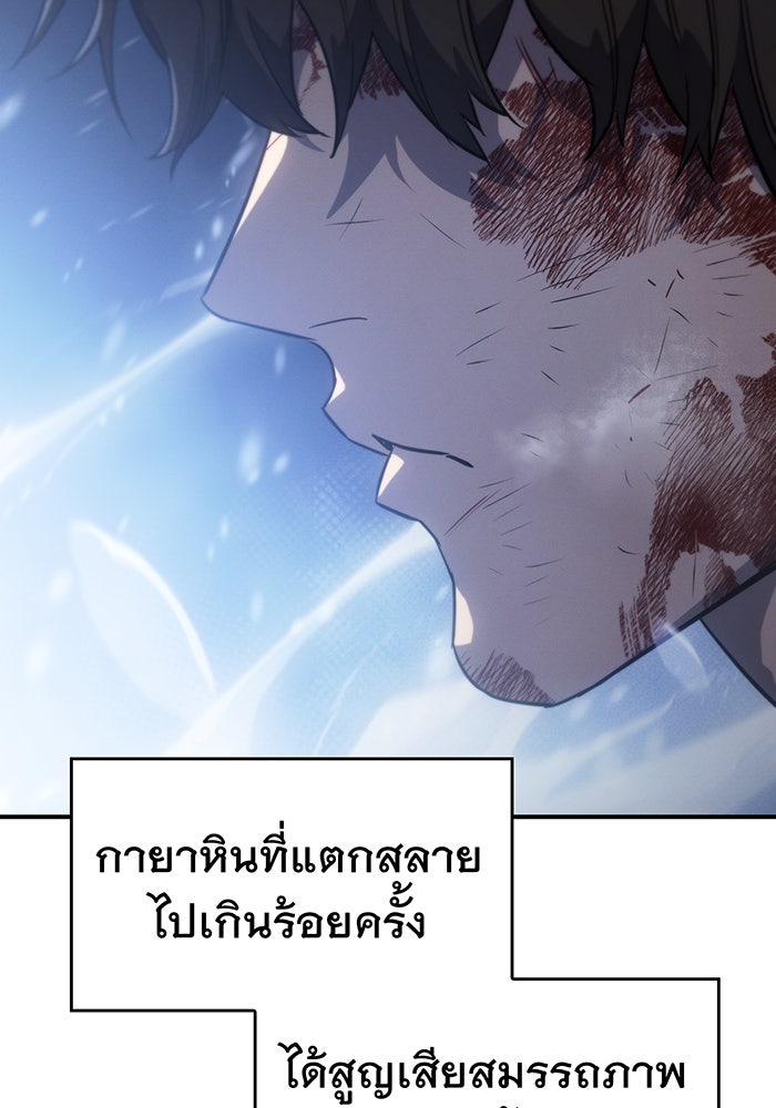 เกิดใหม่พร้อมพลังแห่งราชัน - หน้า 131