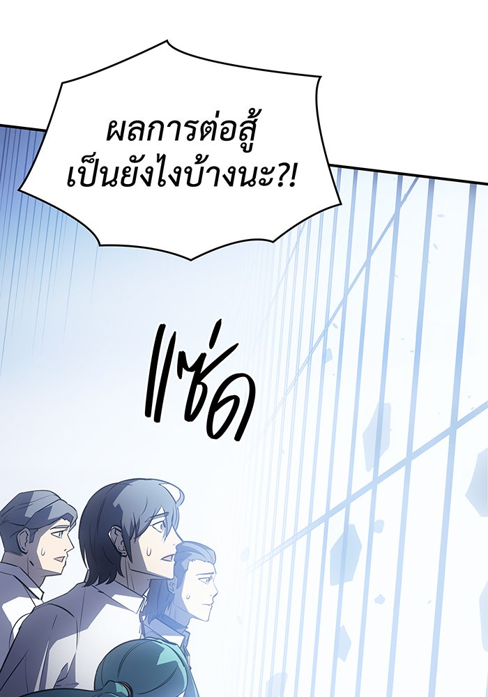 เกิดใหม่พร้อมพลังแห่งราชัน - หน้า 150