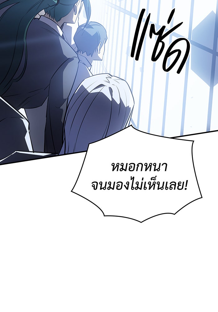 เกิดใหม่พร้อมพลังแห่งราชัน - หน้า 151