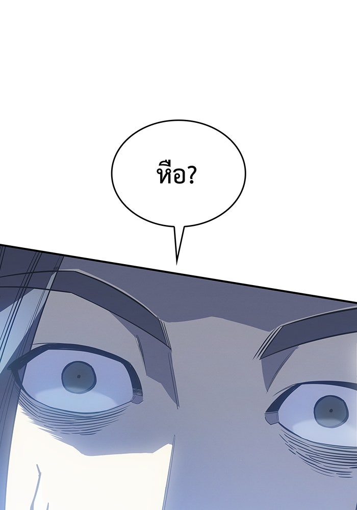 เกิดใหม่พร้อมพลังแห่งราชัน - หน้า 154