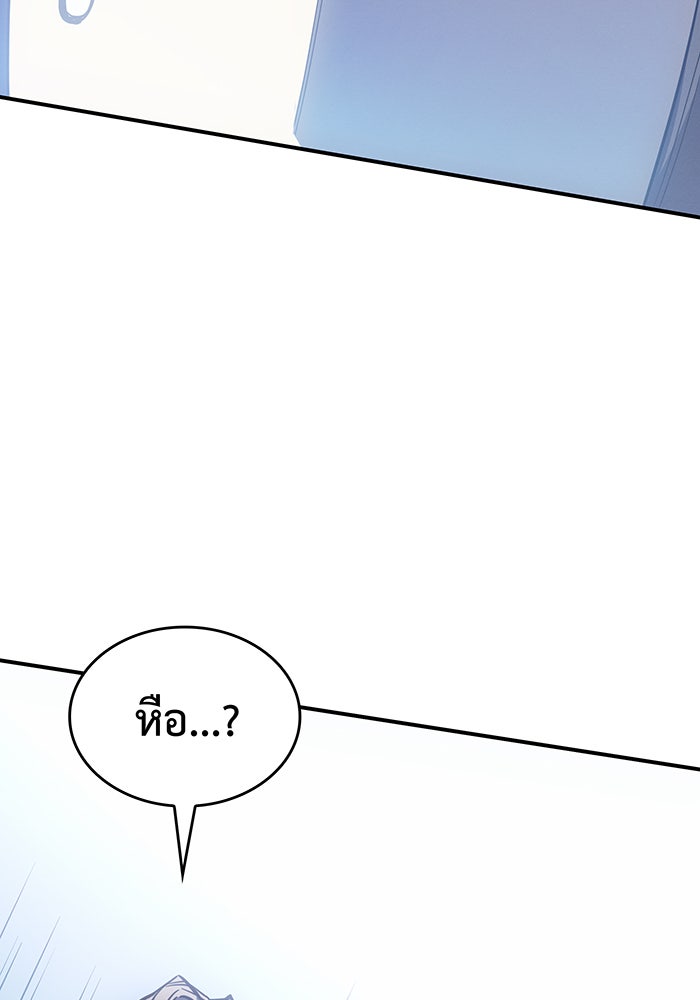 เกิดใหม่พร้อมพลังแห่งราชัน - หน้า 155
