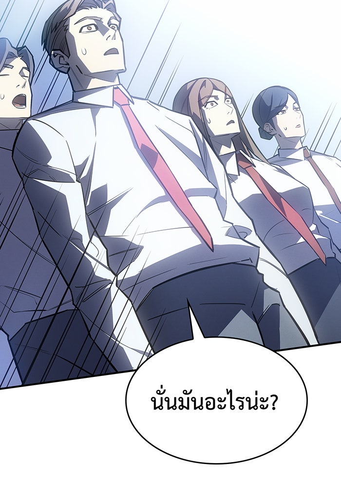 เกิดใหม่พร้อมพลังแห่งราชัน - หน้า 156