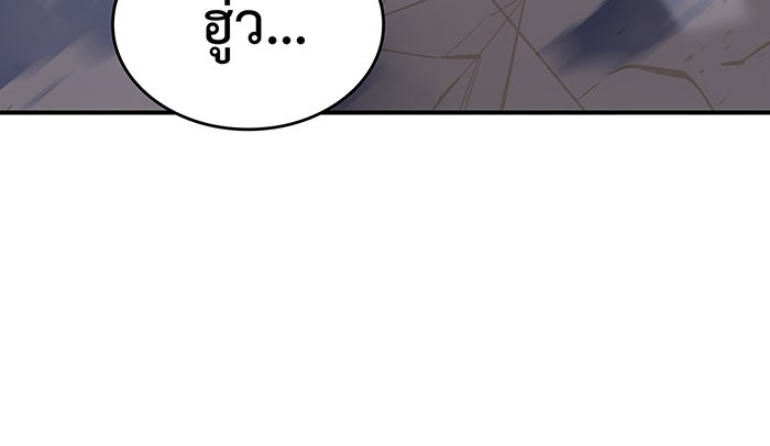 เกิดใหม่พร้อมพลังแห่งราชัน - หน้า 16