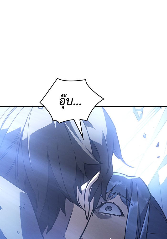 เกิดใหม่พร้อมพลังแห่งราชัน - หน้า 167