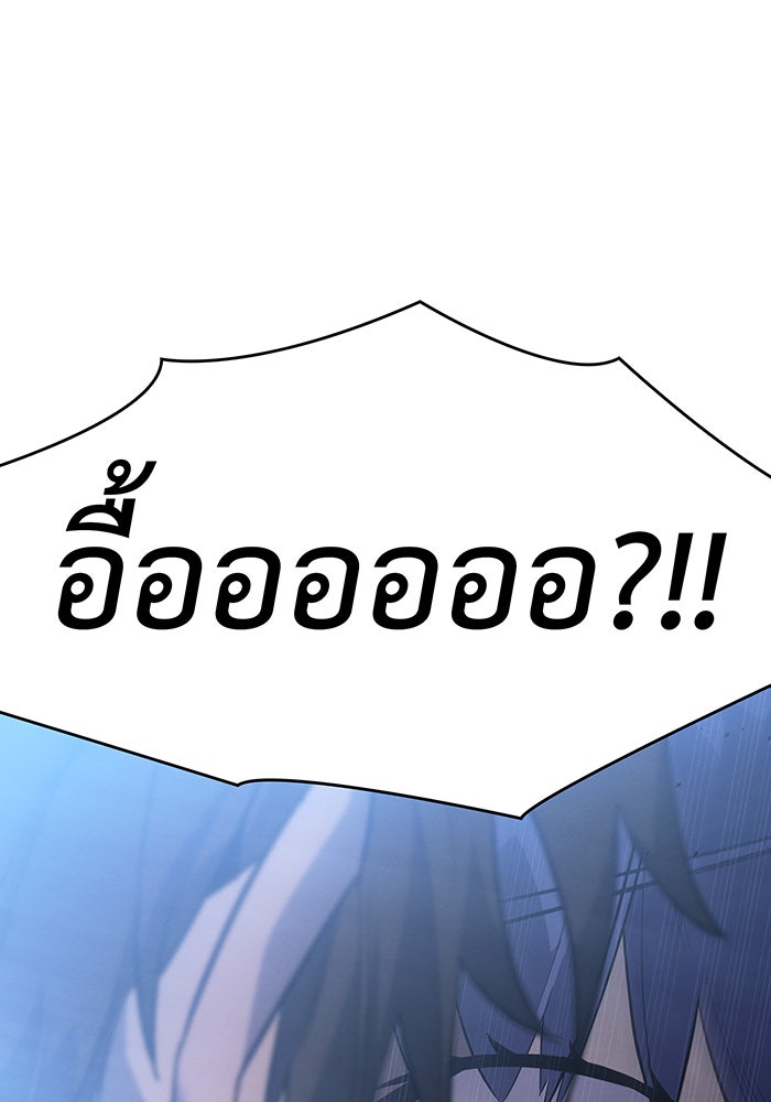 เกิดใหม่พร้อมพลังแห่งราชัน - หน้า 169