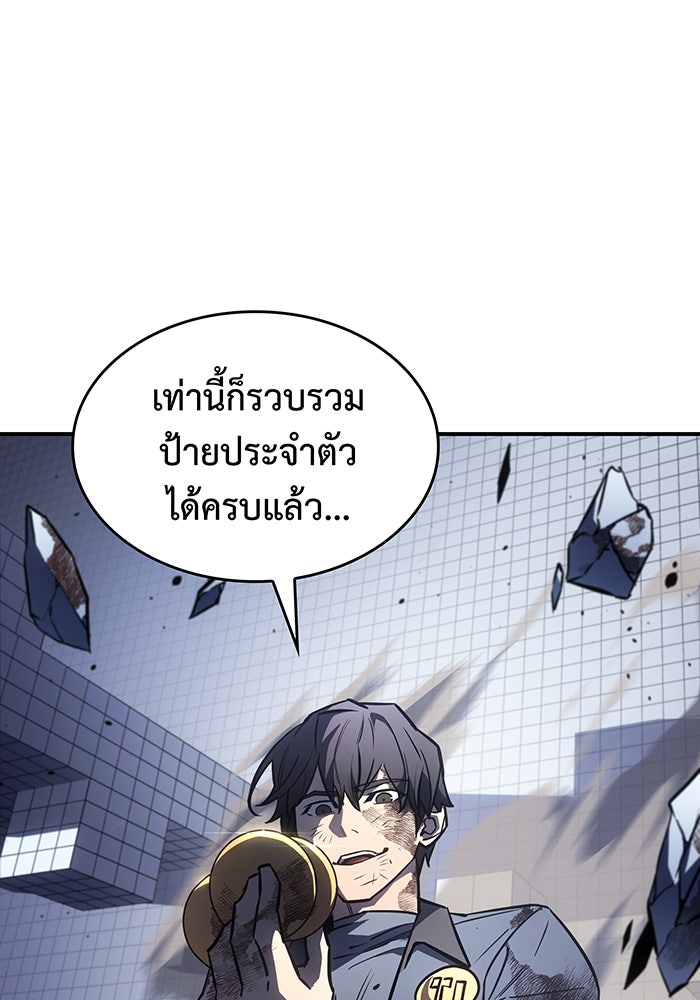 เกิดใหม่พร้อมพลังแห่งราชัน - หน้า 17
