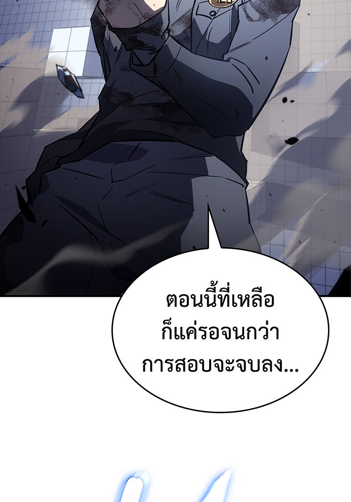 เกิดใหม่พร้อมพลังแห่งราชัน - หน้า 18