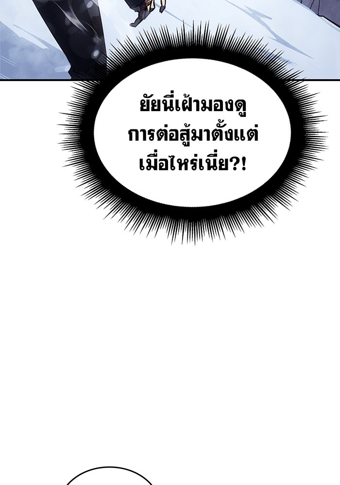 เกิดใหม่พร้อมพลังแห่งราชัน - หน้า 53