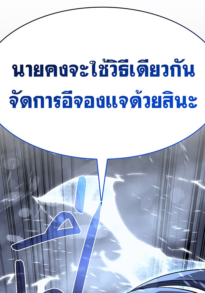 เกิดใหม่พร้อมพลังแห่งราชัน - หน้า 60