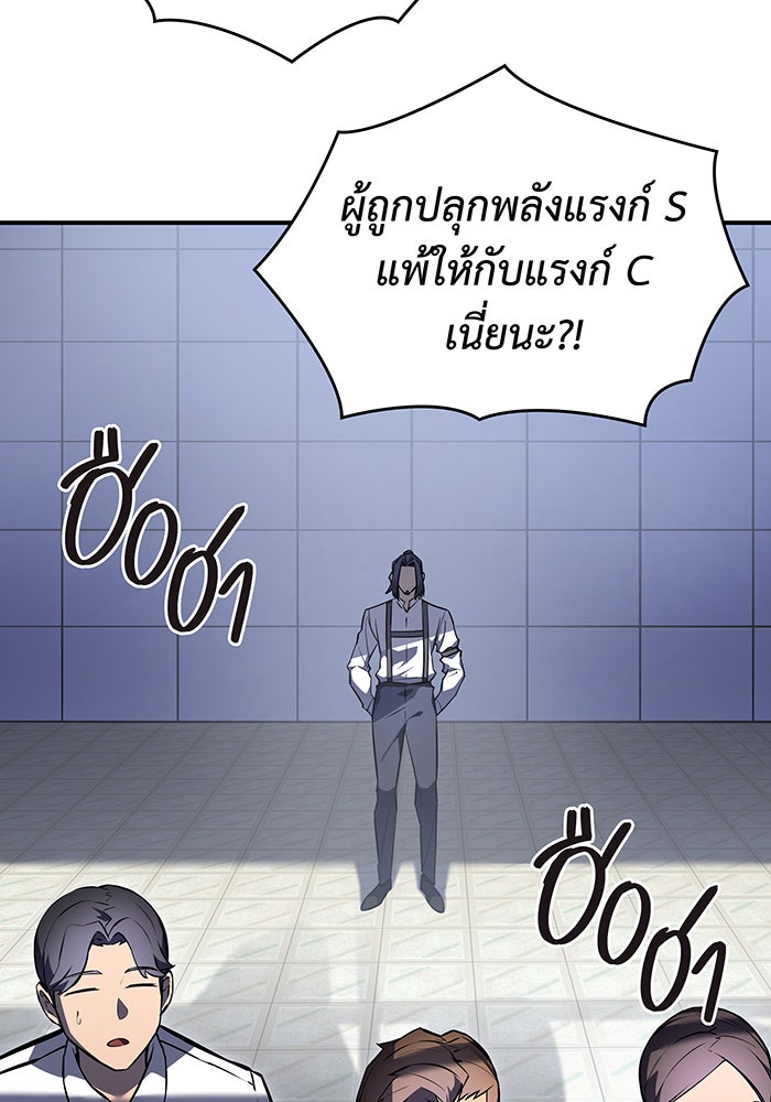 เกิดใหม่พร้อมพลังแห่งราชัน - หน้า 7