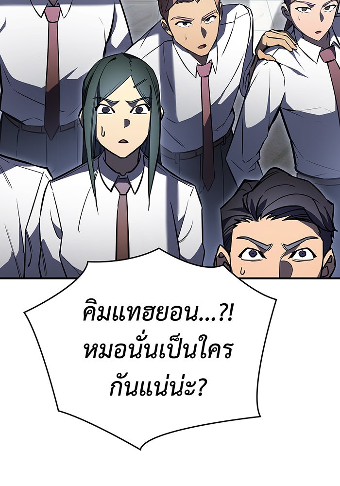 เกิดใหม่พร้อมพลังแห่งราชัน - หน้า 8