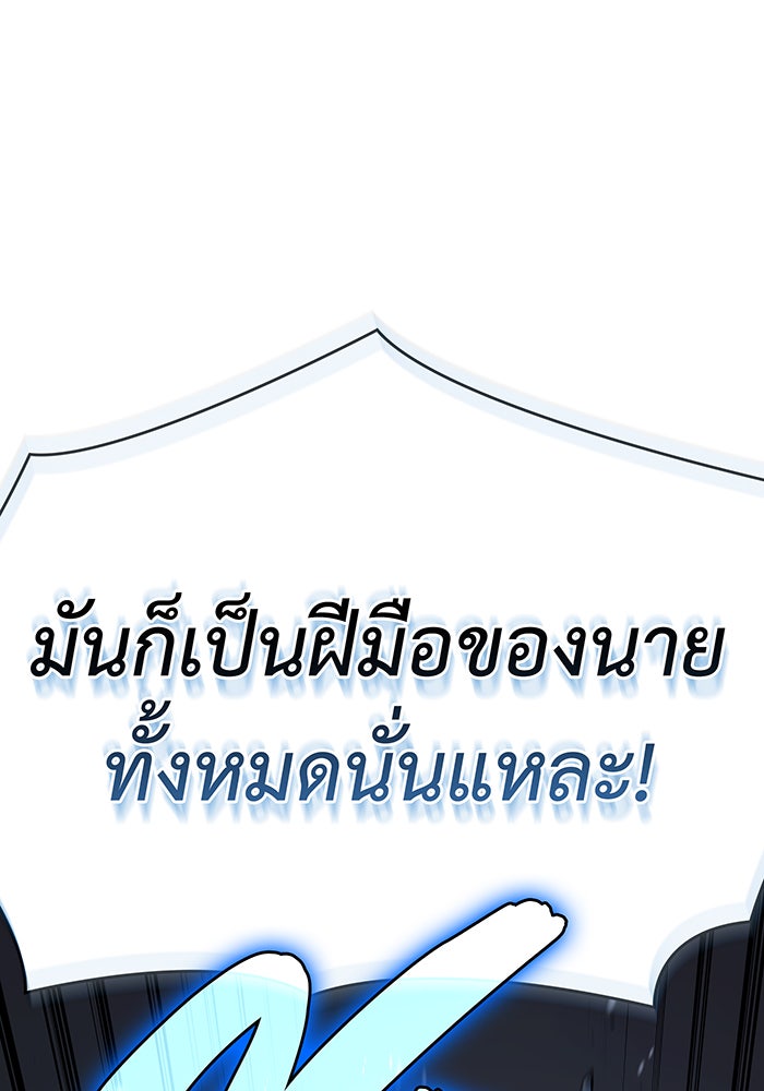 เกิดใหม่พร้อมพลังแห่งราชัน - หน้า 91