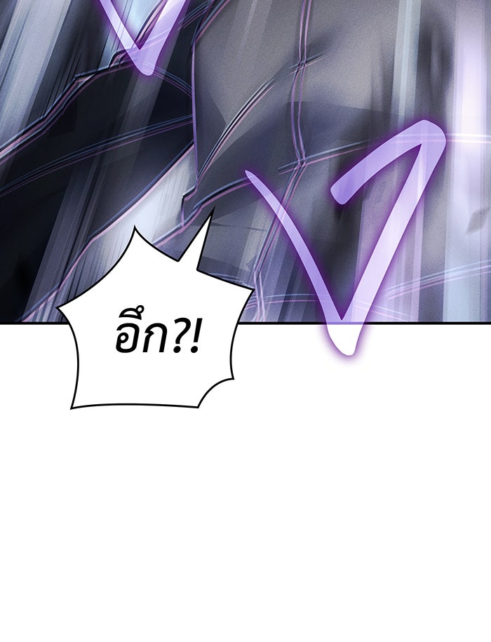 เกิดใหม่พร้อมพลังแห่งราชัน - หน้า 100