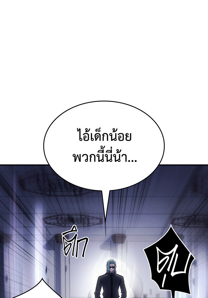 เกิดใหม่พร้อมพลังแห่งราชัน - หน้า 101