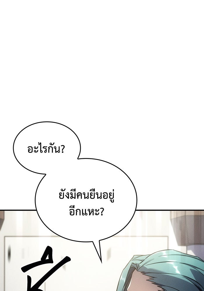 เกิดใหม่พร้อมพลังแห่งราชัน - หน้า 115