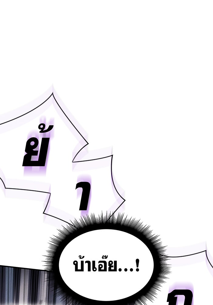 เกิดใหม่พร้อมพลังแห่งราชัน - หน้า 122