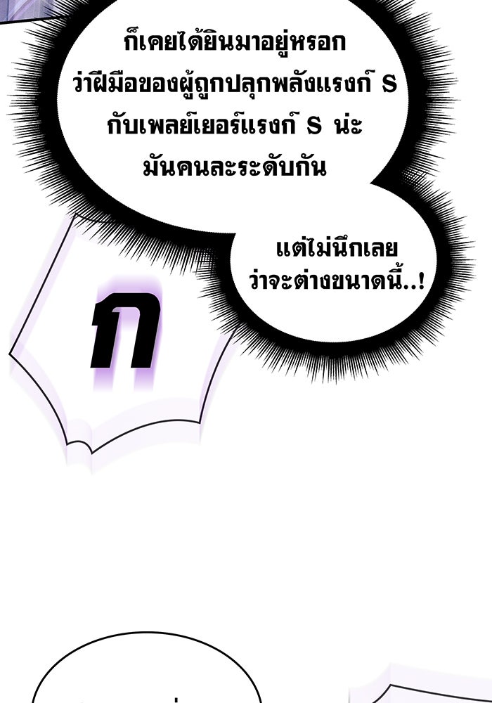 เกิดใหม่พร้อมพลังแห่งราชัน - หน้า 124