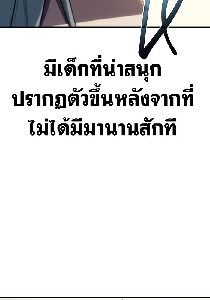 เกิดใหม่พร้อมพลังแห่งราชัน - หน้า 148