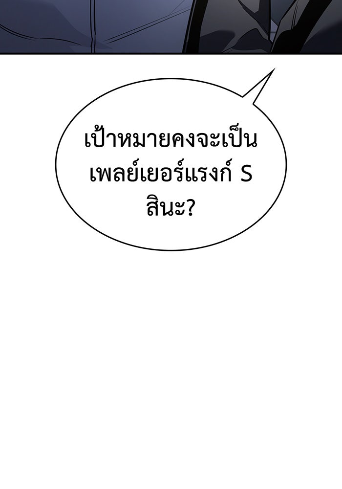 เกิดใหม่พร้อมพลังแห่งราชัน - หน้า 150