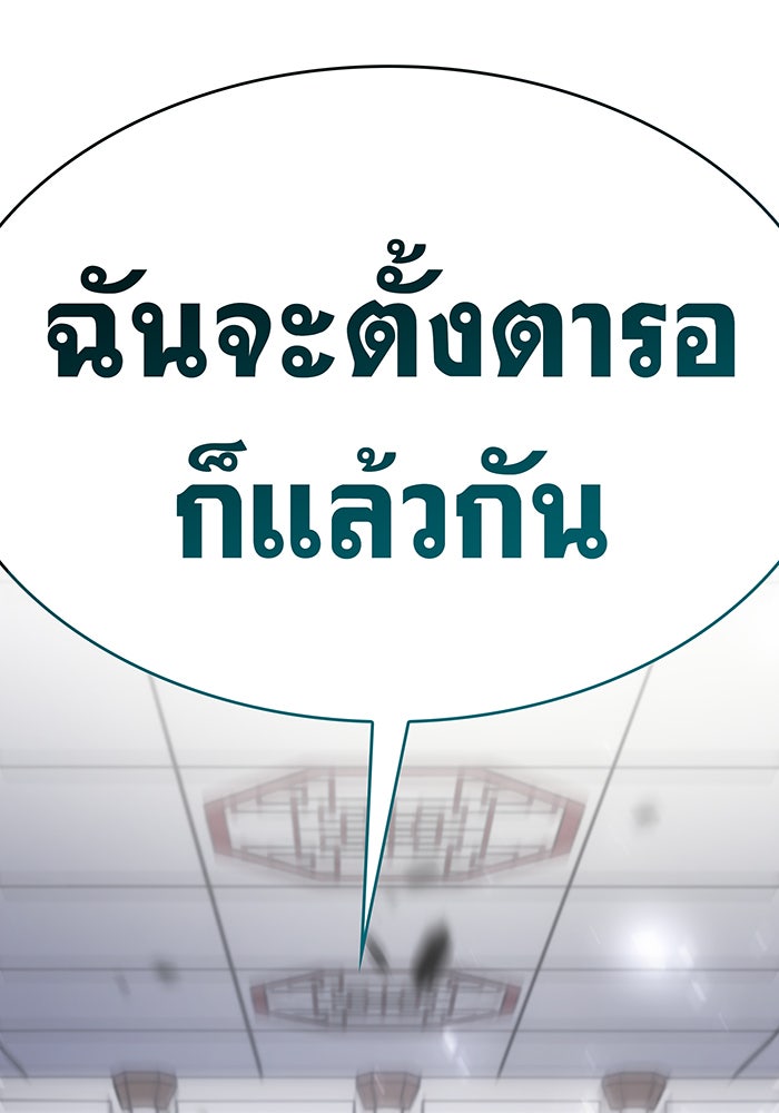 เกิดใหม่พร้อมพลังแห่งราชัน - หน้า 151