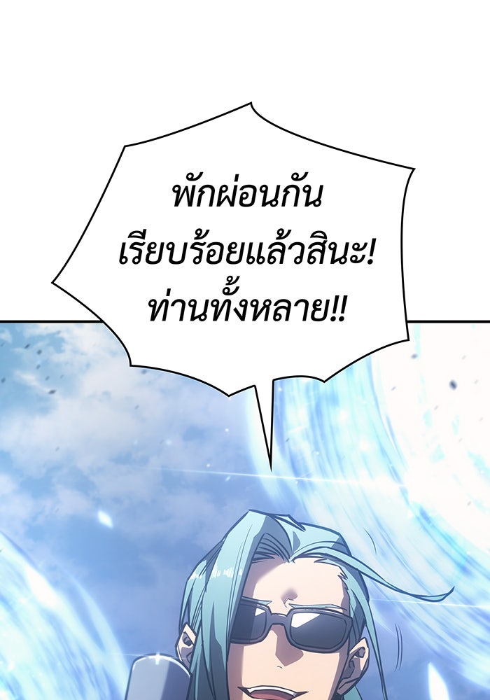 เกิดใหม่พร้อมพลังแห่งราชัน - หน้า 166