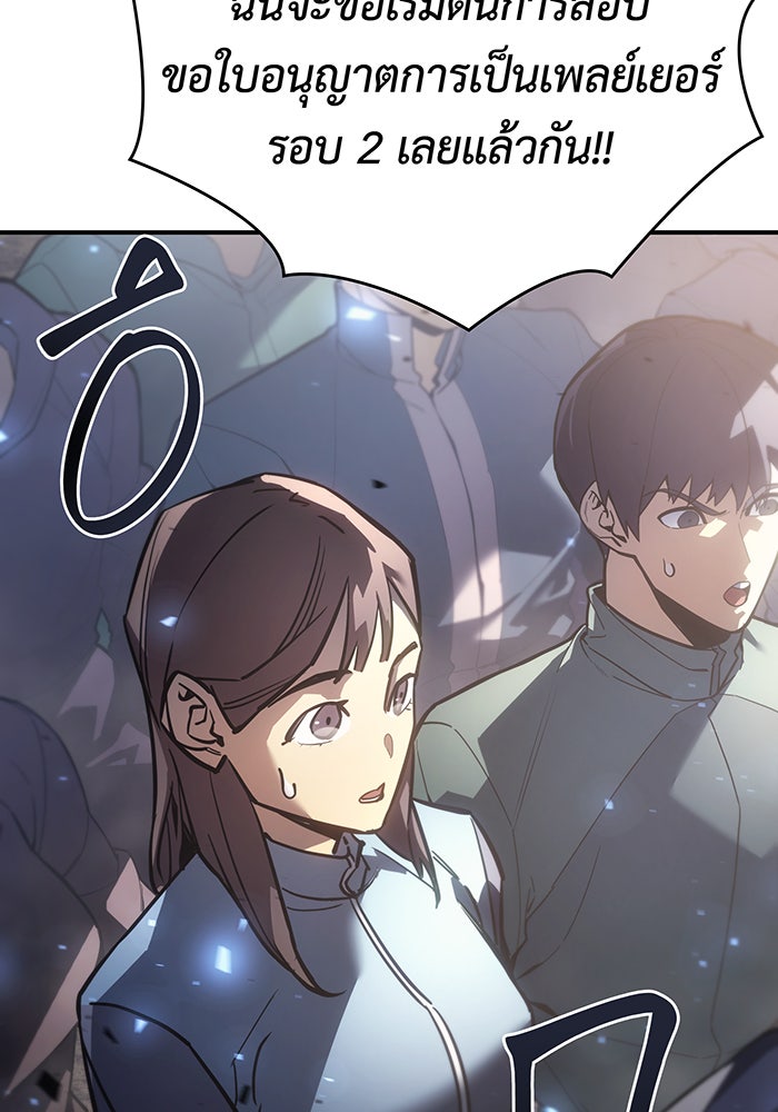 เกิดใหม่พร้อมพลังแห่งราชัน - หน้า 168