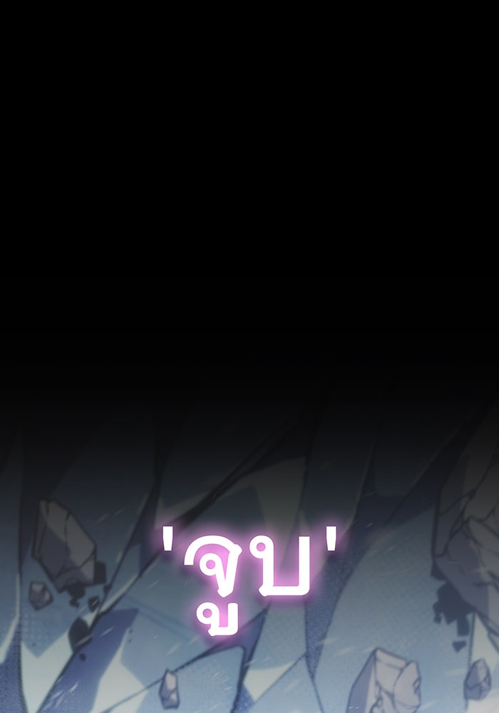 เกิดใหม่พร้อมพลังแห่งราชัน - หน้า 17