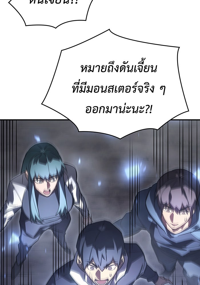 เกิดใหม่พร้อมพลังแห่งราชัน - หน้า 173