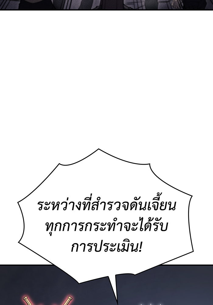 เกิดใหม่พร้อมพลังแห่งราชัน - หน้า 177