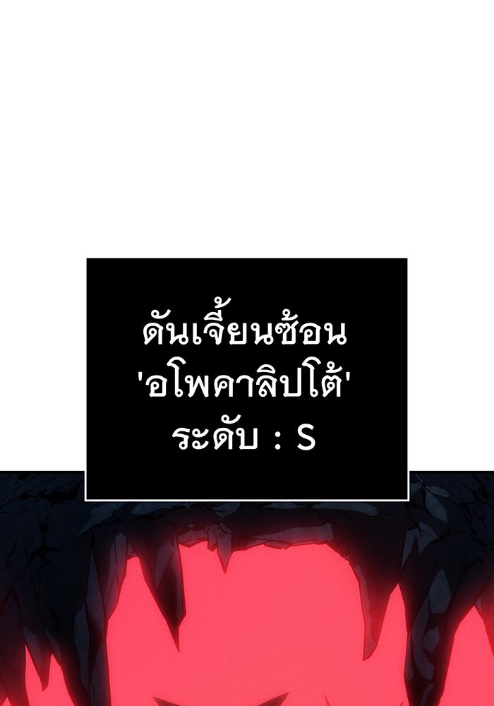เกิดใหม่พร้อมพลังแห่งราชัน - หน้า 188