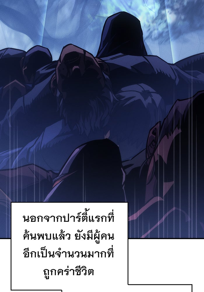 เกิดใหม่พร้อมพลังแห่งราชัน - หน้า 191