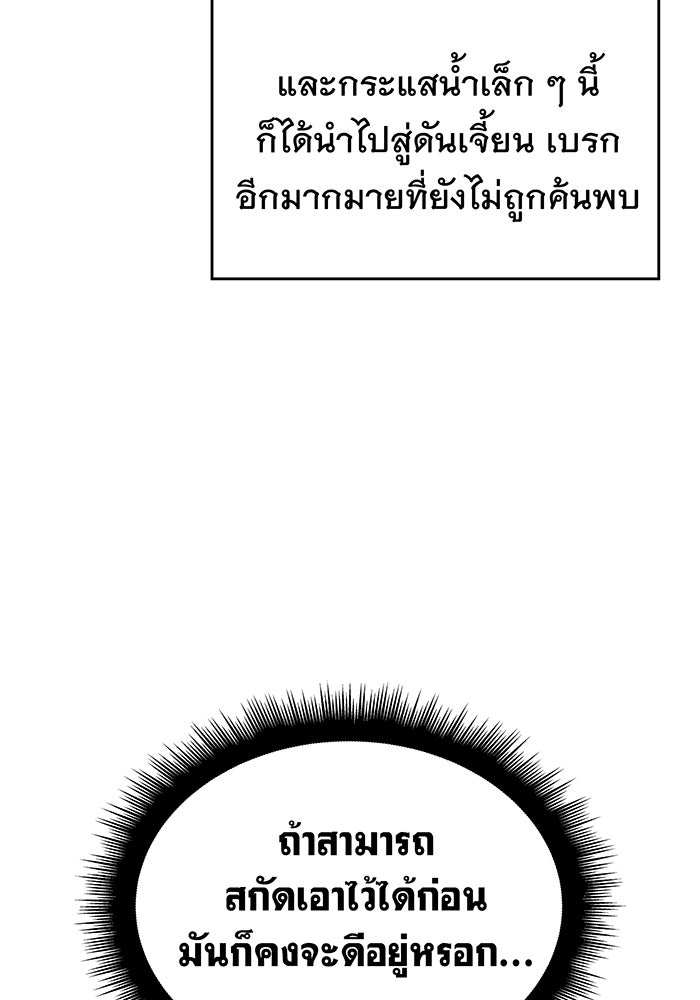 เกิดใหม่พร้อมพลังแห่งราชัน - หน้า 192