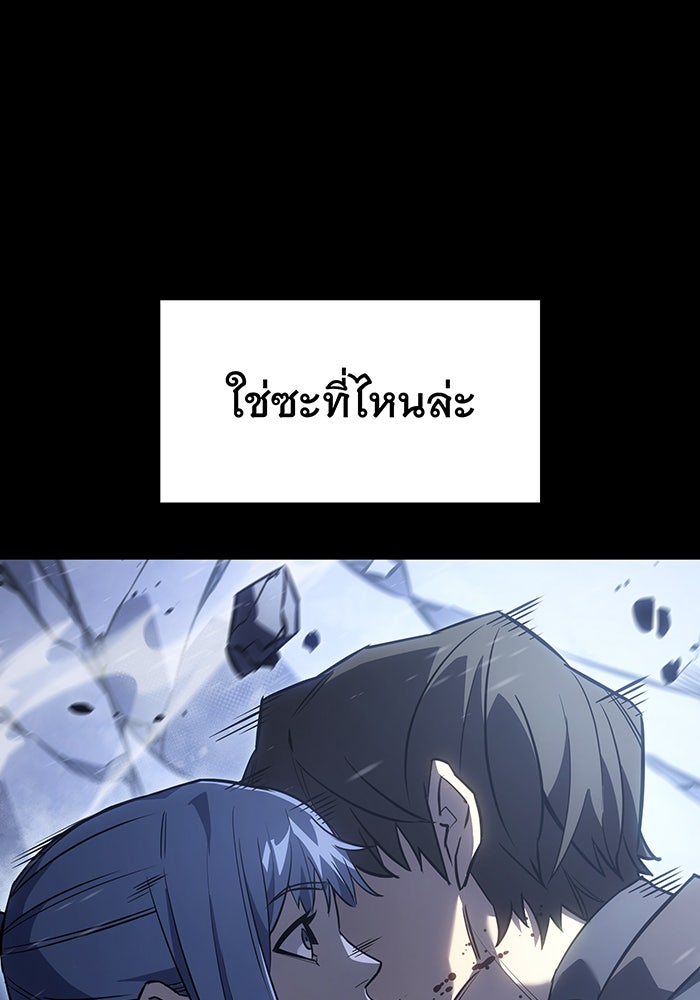 เกิดใหม่พร้อมพลังแห่งราชัน - หน้า 20