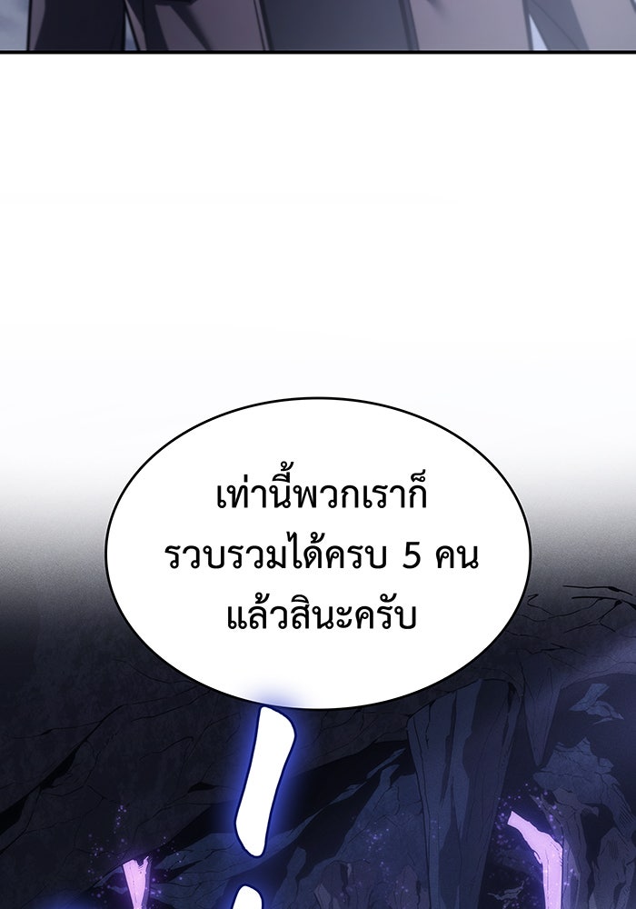 เกิดใหม่พร้อมพลังแห่งราชัน - หน้า 201