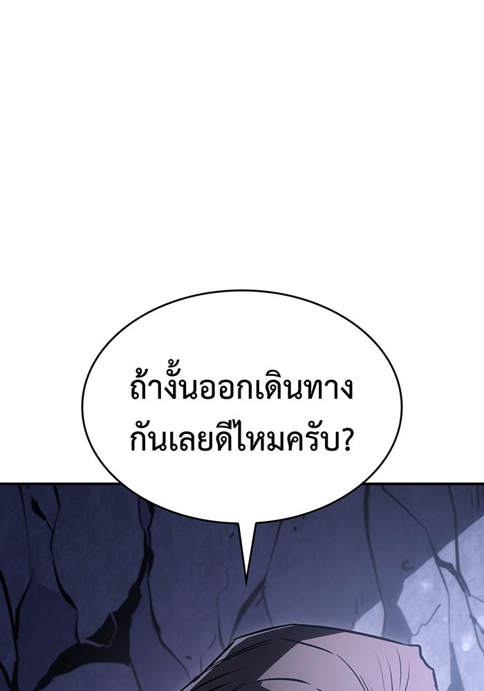เกิดใหม่พร้อมพลังแห่งราชัน - หน้า 205