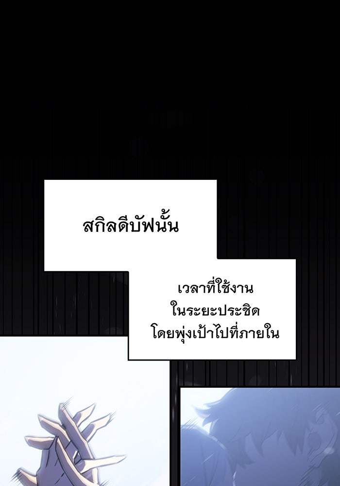 เกิดใหม่พร้อมพลังแห่งราชัน - หน้า 24