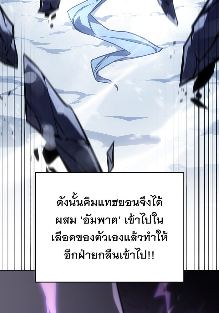 เกิดใหม่พร้อมพลังแห่งราชัน - หน้า 27