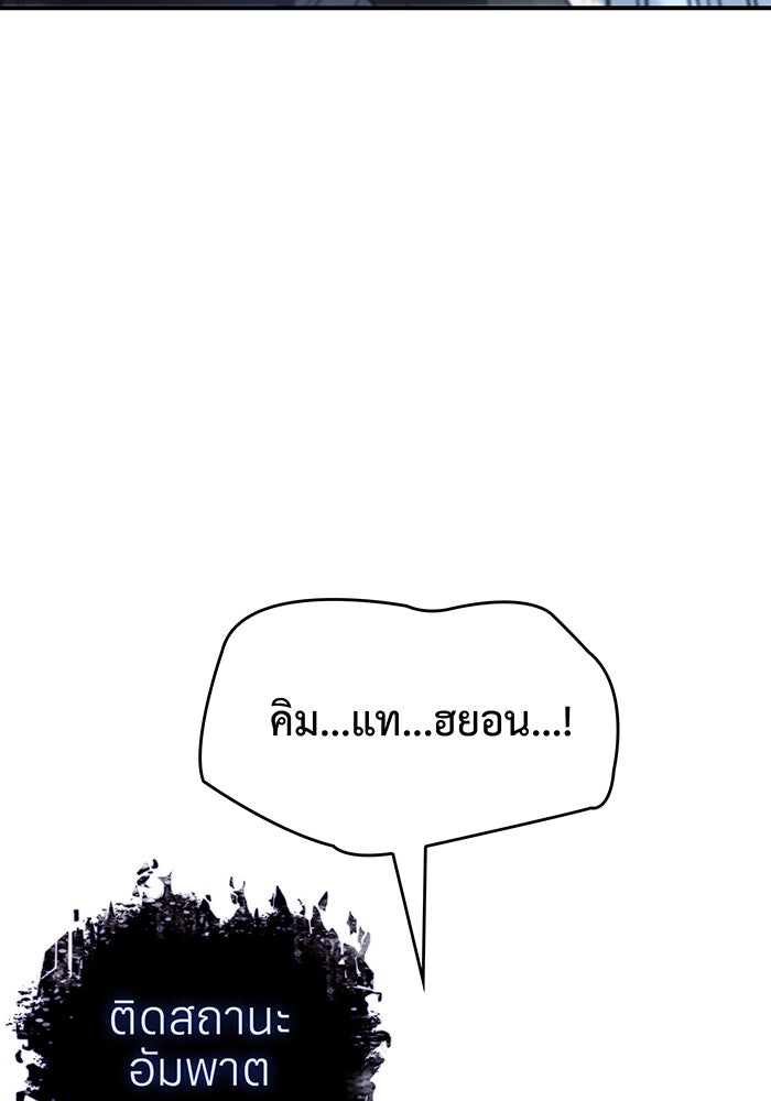 เกิดใหม่พร้อมพลังแห่งราชัน - หน้า 33