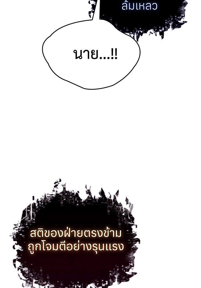 เกิดใหม่พร้อมพลังแห่งราชัน - หน้า 35