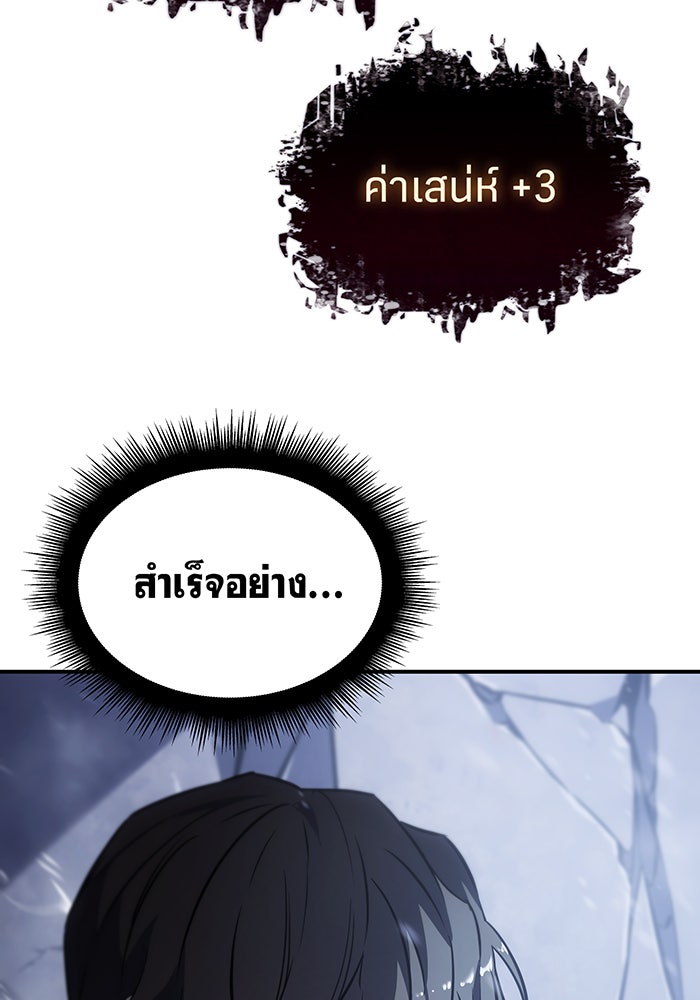 เกิดใหม่พร้อมพลังแห่งราชัน - หน้า 36