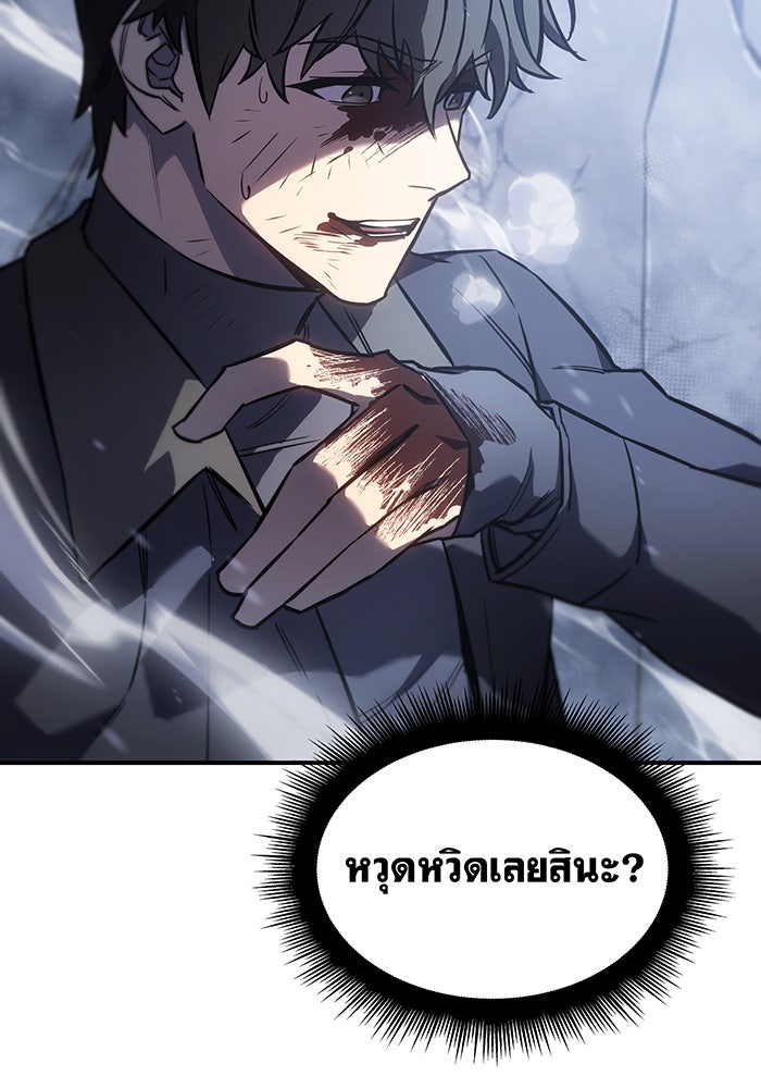 เกิดใหม่พร้อมพลังแห่งราชัน - หน้า 37