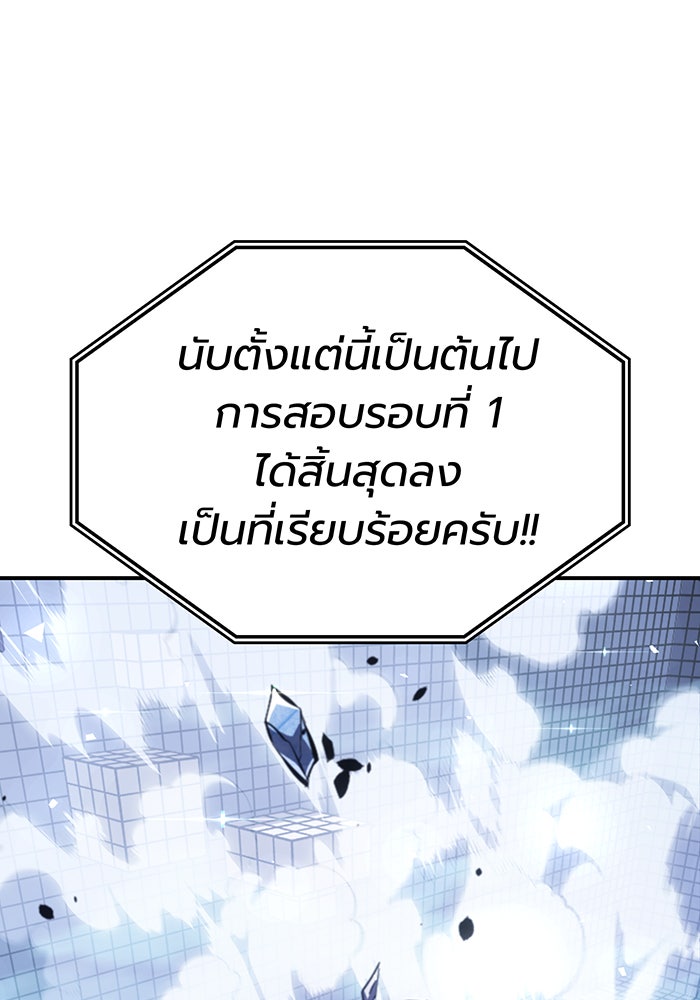 เกิดใหม่พร้อมพลังแห่งราชัน - หน้า 41