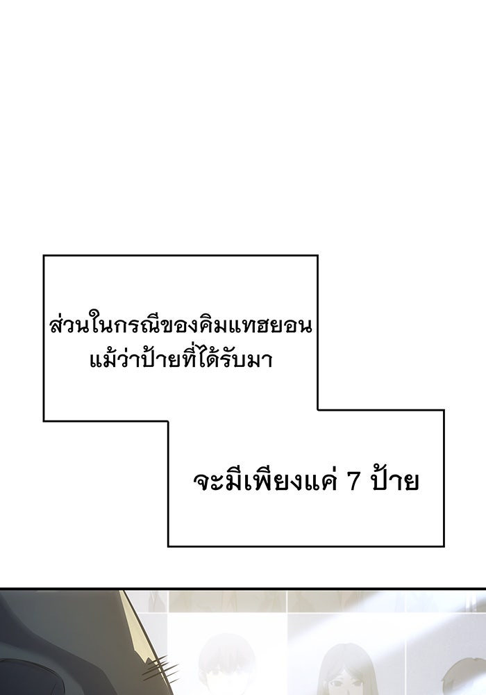 เกิดใหม่พร้อมพลังแห่งราชัน - หน้า 53