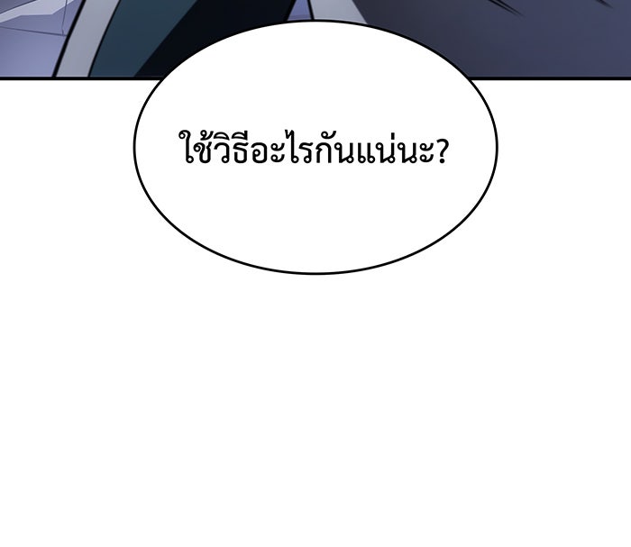 เกิดใหม่พร้อมพลังแห่งราชัน - หน้า 60